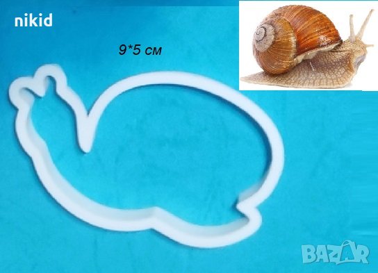 Охлюв Пластмасов резец форма за тесто бисквитки фондан торта, снимка 1