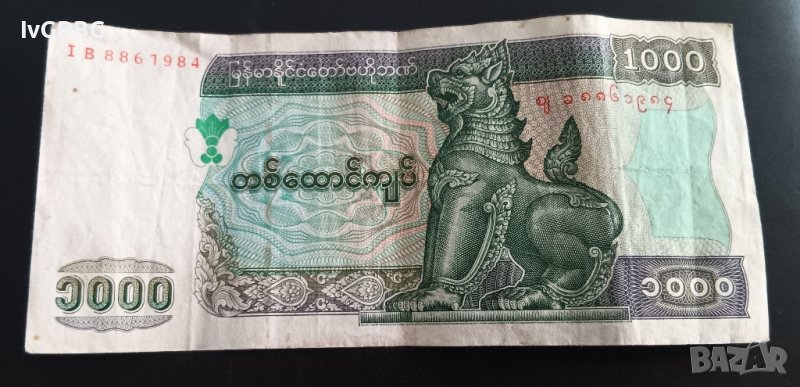 1000 киат Мианмар (  Бирма ) , азиатска банкнота , снимка 1