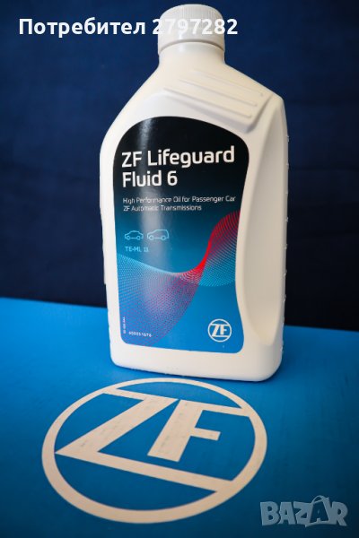 ZF LifeguardFluid 8, снимка 1