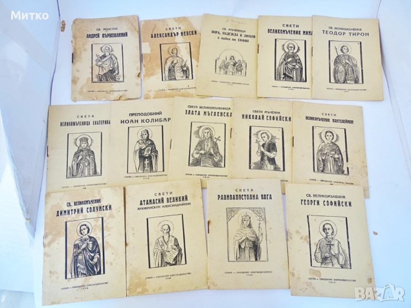 Малки Стари жития на 14 светии, снимка 1