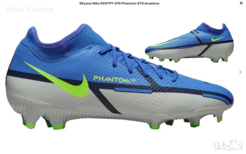 бутонки  Nike Phantom GT2 Academy Dynamic Fit MG Multi-Ground Soccer Cleat номер 39,5-40 , снимка 1