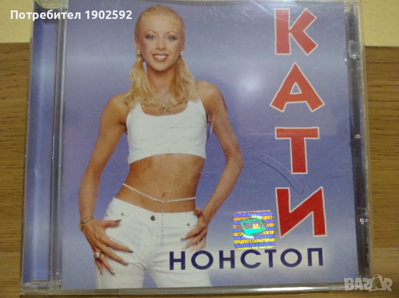  Кати ‎– Нонстоп , снимка 1