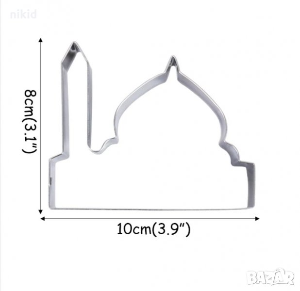 Арабски замък дворец палат голям метален резец форма тесто сладки бисквитки фондан, снимка 1