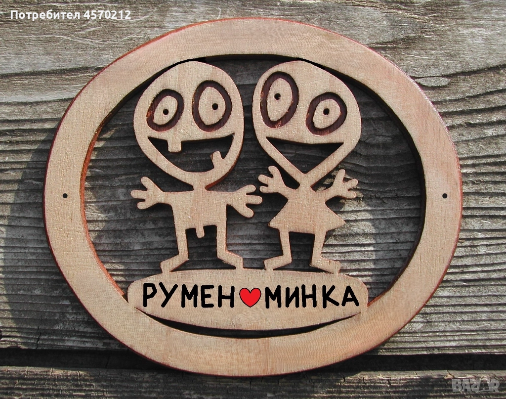 Подарък за млада двойка, Персонализирана картинка за стена, снимка 1