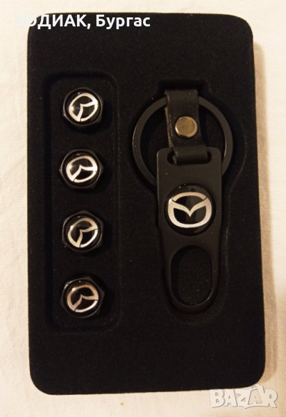 MAZDA - Капачки за Гуми и Ключодържател, снимка 1