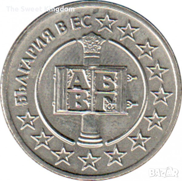 Монета - 50 стотинки "България в ЕС", снимка 1