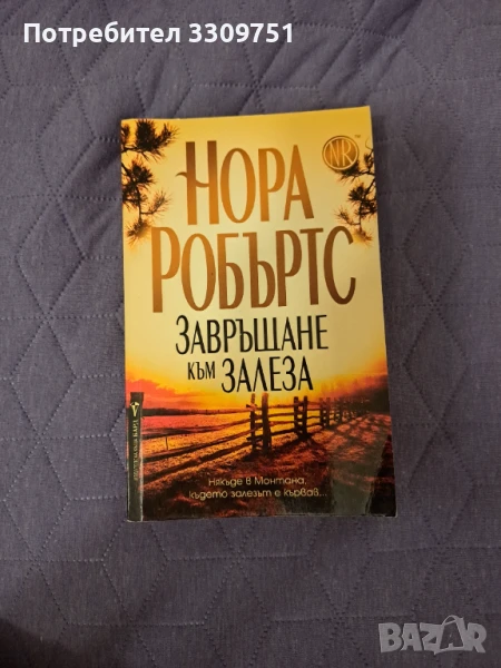 Книги по 5 лева всяка, снимка 1