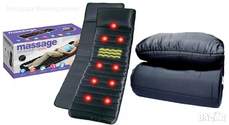 Масажен дюшек, с 9 мотора – за релаксация и цялостен масаж на тялото, снимка 1