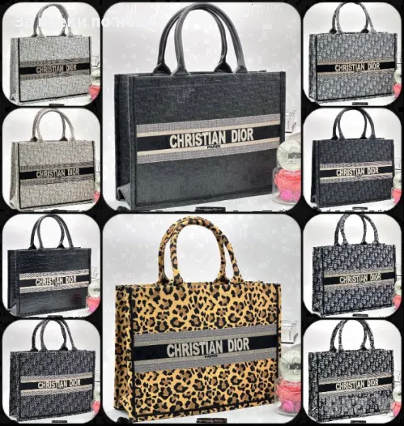 	Christian Dior Дамска Чанта Кристиян Диор - Налични Различни Цветове Код D2216, снимка 1