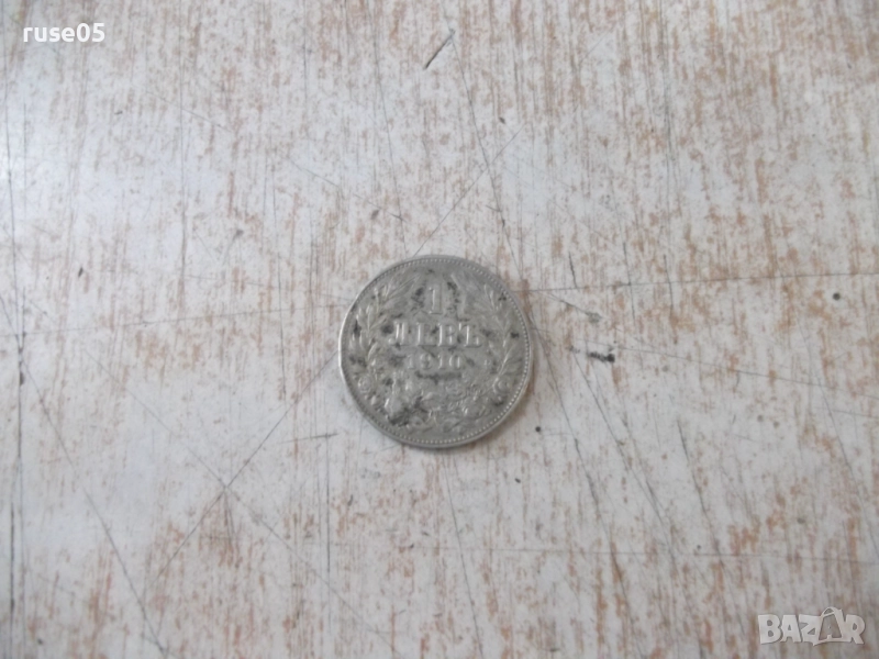Монета "1 левъ - 1910 г." - 3, снимка 1