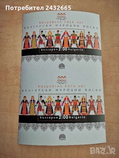 24. България 2019 = БК 5433 /33А:” Традиции и обичаи. Български народни носии”,  MNH, 2 блока, снимка 1