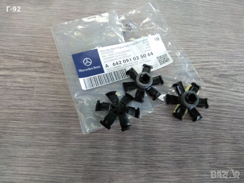 A6420910350**NEU**MERCEDES-BENZ**ТАМПОН ЗА КАПАК НА ДВИГАТЕЛ **, снимка 1