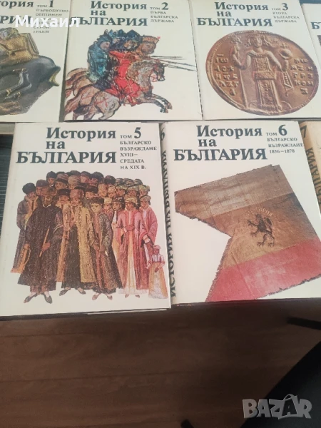 История на България БАН том 1 до 7 вкл
, снимка 1