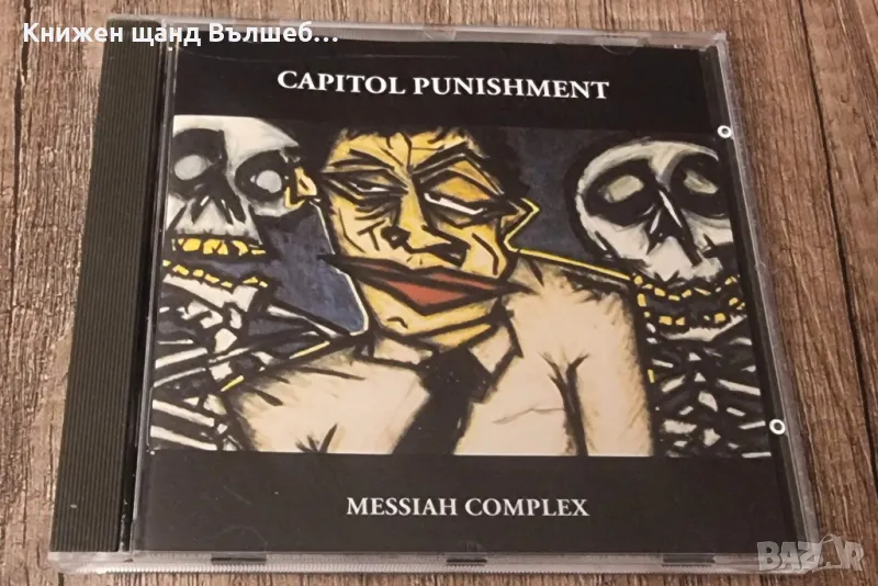 Компакт Дискове - Рок-Метъл: Capitol Punishment – Messiah Complex, снимка 1