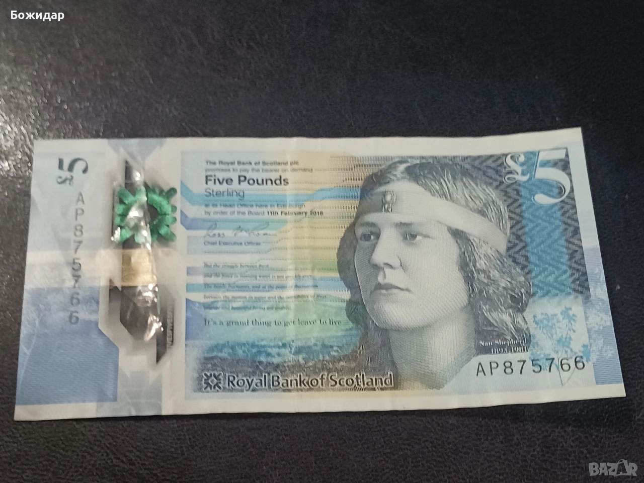5 Паунда 2016г. Шотландия., снимка 1
