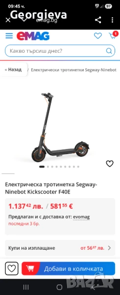 Електрическа тротинетка Segway Ninebot  F30E, снимка 1
