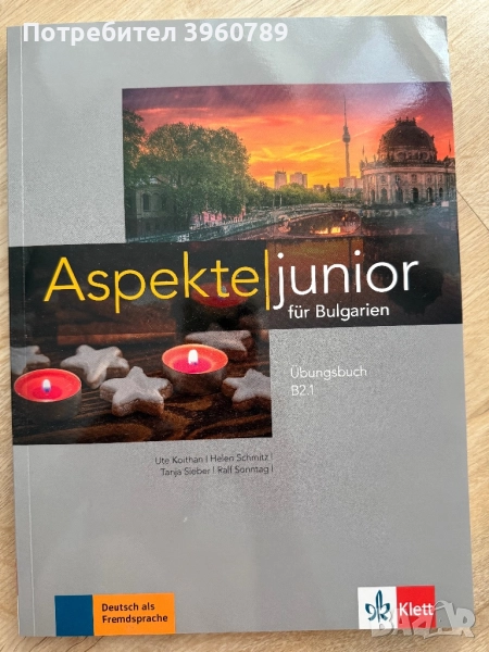 Учебна тетрадка по немски езим, снимка 1