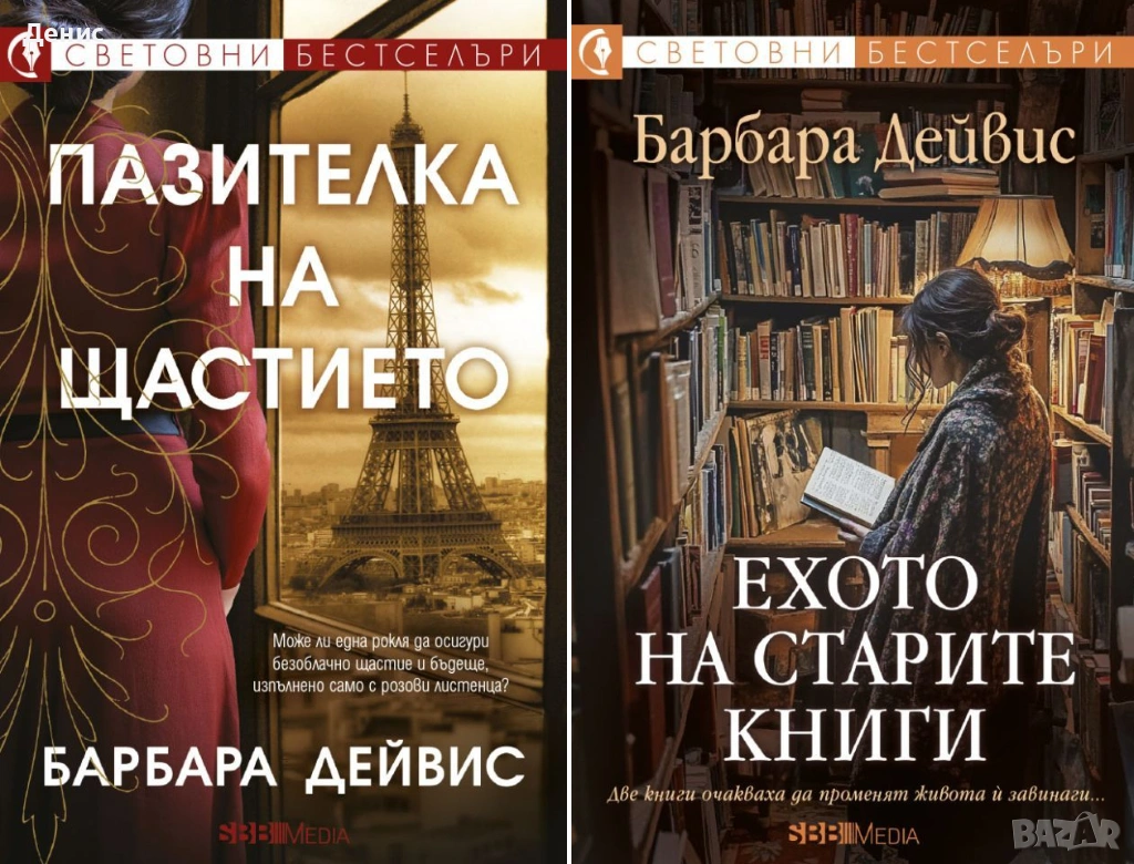 Автори на романтични романи – 07:, снимка 1