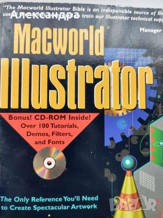  Macworld Illustrator 6 bible. 2nd Edition., снимка 1