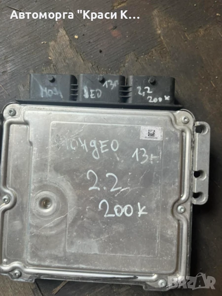 0281018475 компютър за двигател FORD MONDEO 2013г. 2.2, снимка 1