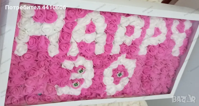 Кутия с надпис HAPPY 30 надпис специално за вашия повод , снимка 1