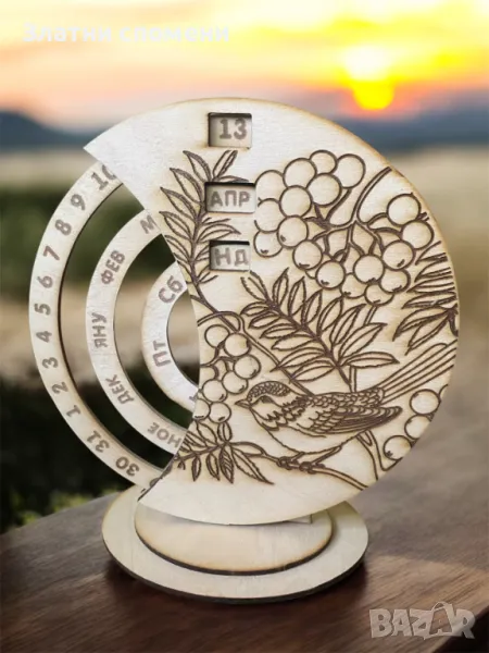 Вечен календар, снимка 1