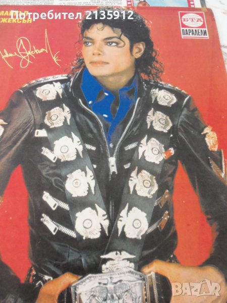 Списание Паралели, снимка 1