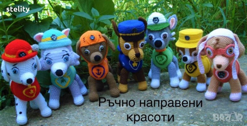 Плетени кученца Пес патрул, снимка 1