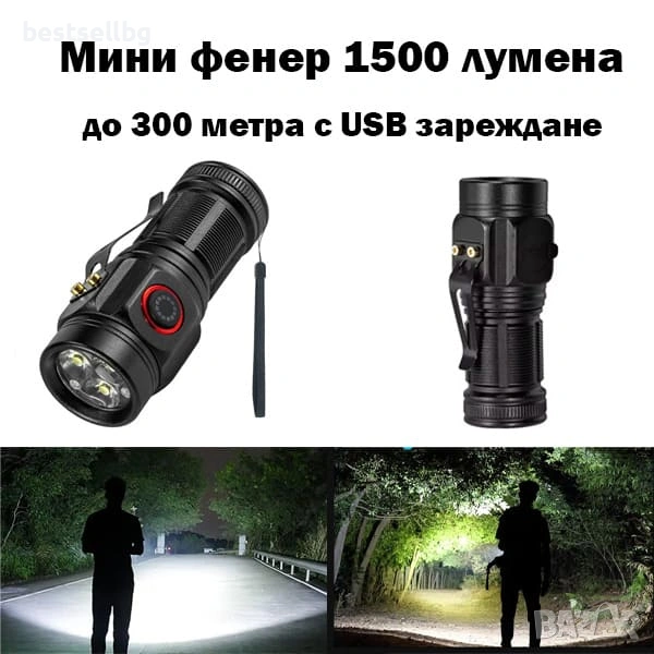 Мощен мини ръчен фенер LED акумулаторен USB зареждане за лов риболов къмпинг туризъм палатка XHP360, снимка 1