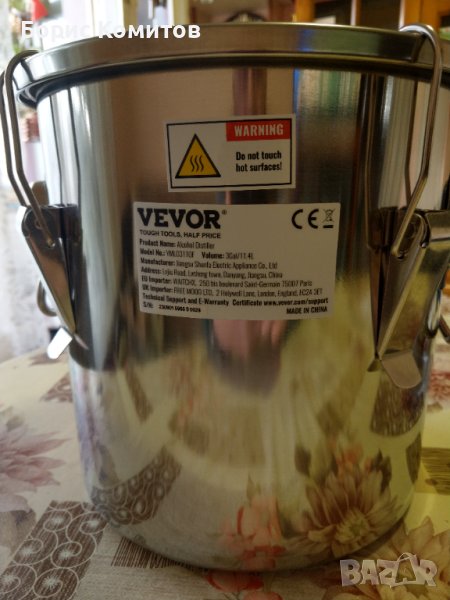 Продавам нов алкохолен дестилатор, снимка 1