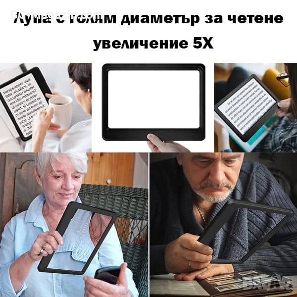 Голяма увеличителна правоъгълна лупа за четене на книги вестници 5X увеличение A4 деца професионална, снимка 1