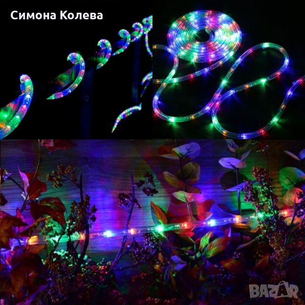 ✨10м. Светещо LED въже - Шарено, снимка 1