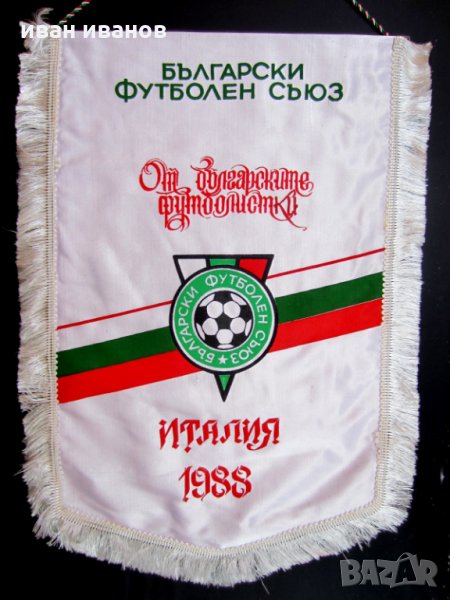 РАЗМЕННО ФУТБОЛНО ФЛАГЧЕ-БФС-ИТАЛИЯ 1988, снимка 1