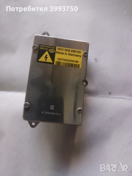 Нов баласт за Ауди , Мерцедес и др., снимка 1