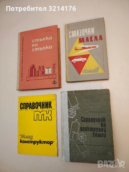 Смазочни масла - К. К. Папок, снимка 1