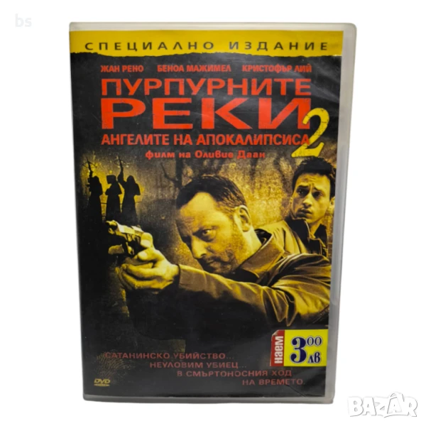 Пурпурните реки 2 Ангелите на апокалипсиса DVD , снимка 1