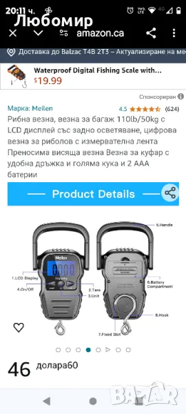 Рибна везна, везна за багаж 110lb/50kg с LCD дисплей със задно осветяване, цифрова везна 
, снимка 1