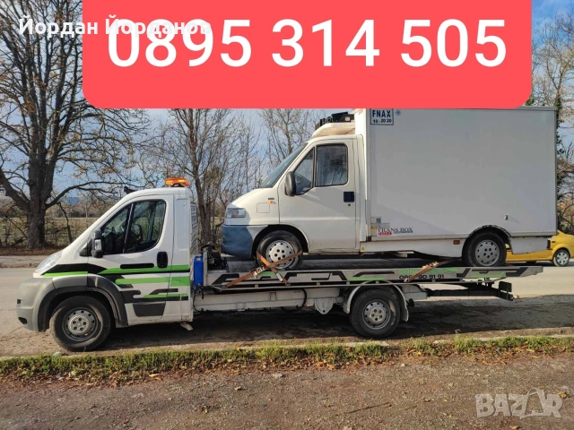 Денонощна пътна помощ Шумен 