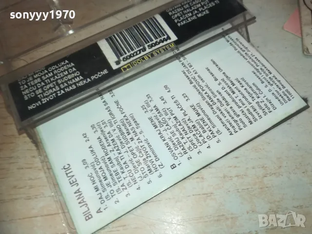 BILJANA JEVTIC-TAPE 0310241712, снимка 8 - Аудио касети - 47451247