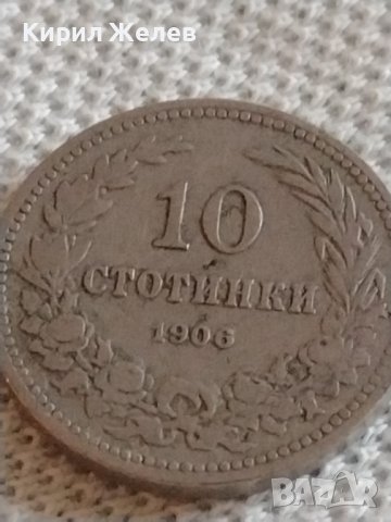 Стара монета 10 стотинки 1906г. Княжество България за КОЛЕКЦИОНЕРИ 42511, снимка 2 - Нумизматика и бонистика - 43937664