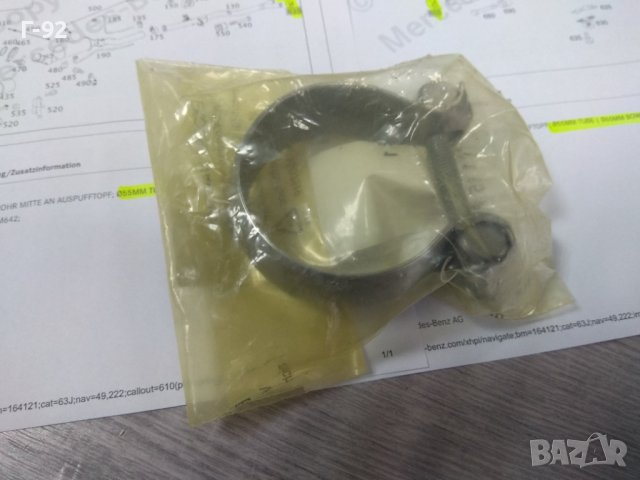A0004901241**NEU**MERCEDES-BENZ**W164..**M642**Ф55-65mm**СКОБИ ЗА АУСПУСИ**, снимка 6 - Части - 43329059
