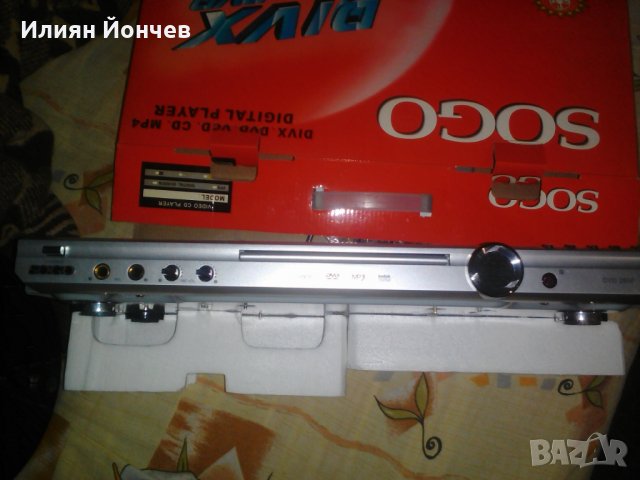 Продавам DVD player SOGO, снимка 2 - Плейъри, домашно кино, прожектори - 28329086