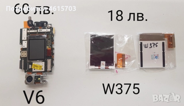 Дисплей за Motorola V3,V3i,V3x,V6,W375,V180,V150,E365,L2,L6,L7,L9,K1,Z3,3690,C300,8088,C975,V80, снимка 7 - Резервни части за телефони - 52130700