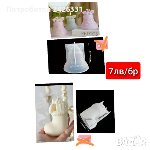 Форми, молдове за свещи и сапун, снимка 2 - Други - 52634107