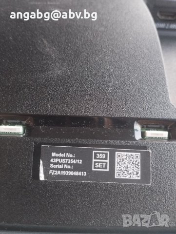 Philips 43PUS7354/12, снимка 3 - Телевизори - 39176064