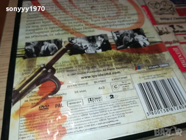 ПРЕСТЪПЕН ГРАД ДВД 2205250741, снимка 11 - DVD филми - 50383871