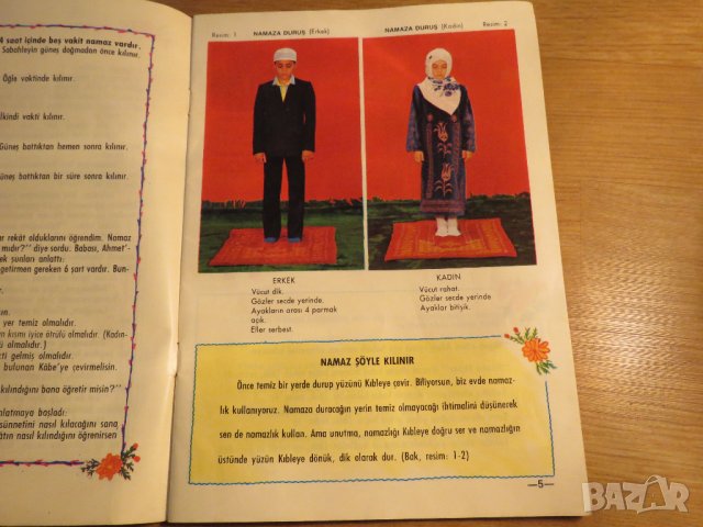 Мюсюлмански, турски учебник за молитви намаз, NAMAZ  - направете вашета молитва и смирение, снимка 5 - Антикварни и старинни предмети - 35203775