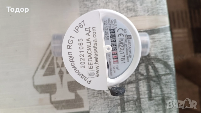 често нов водомер с радио модул