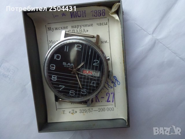 слава руски с кутия , снимка 2 - Мъжки - 43369968