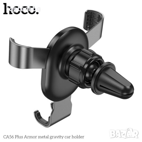 Стойка за автомобил HOCO CA56 Plus автоматична черна, снимка 4 - Селфи стикове, аксесоари - 43836883